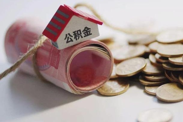 南京公积金如何被盗取出来（住房公积金被盗）